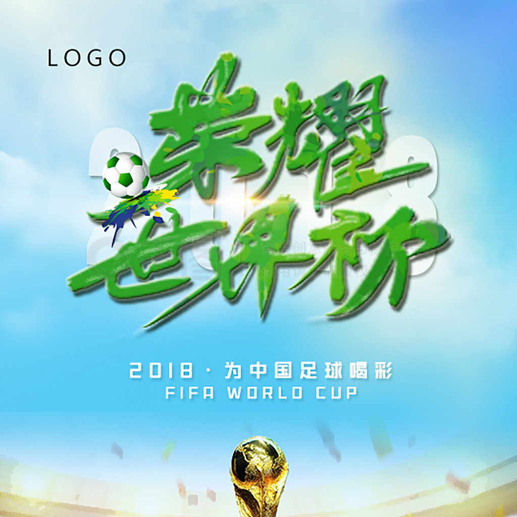 让过激球