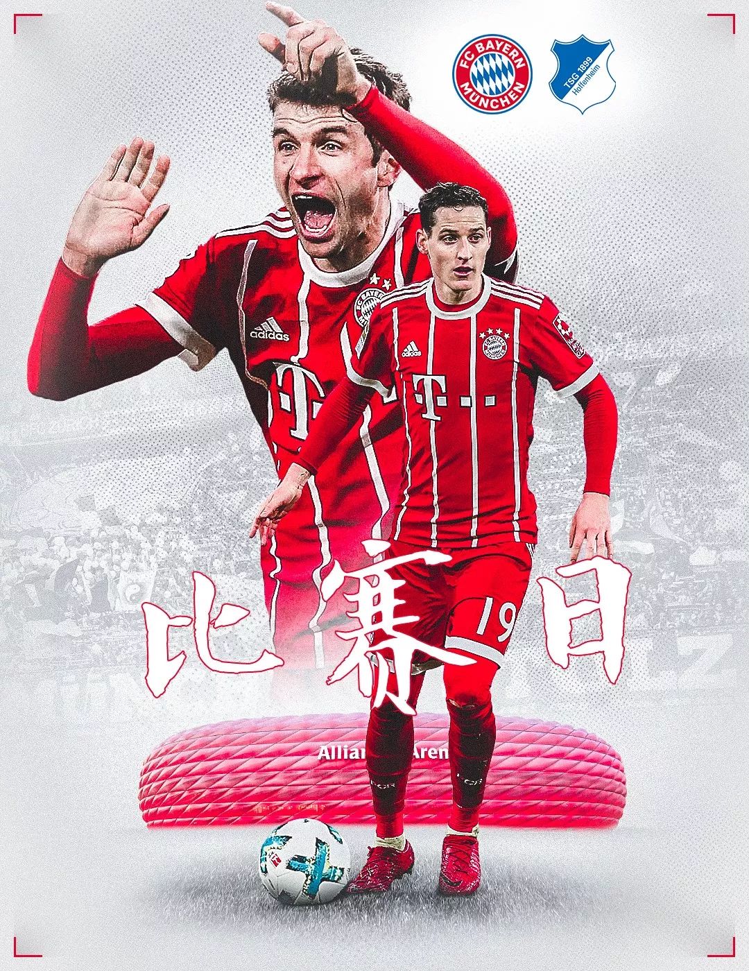 舞台